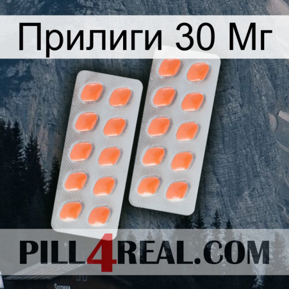 Прилиги 30 Мг 27